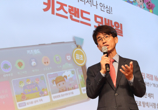 16일 광화문 KT 스퀘어에서 열린 '키즈랜드2.0 설명회'에서 강인식 KT 미디어콘텐츠담당 상무가 발표하고 있는 모습.  KT 제공